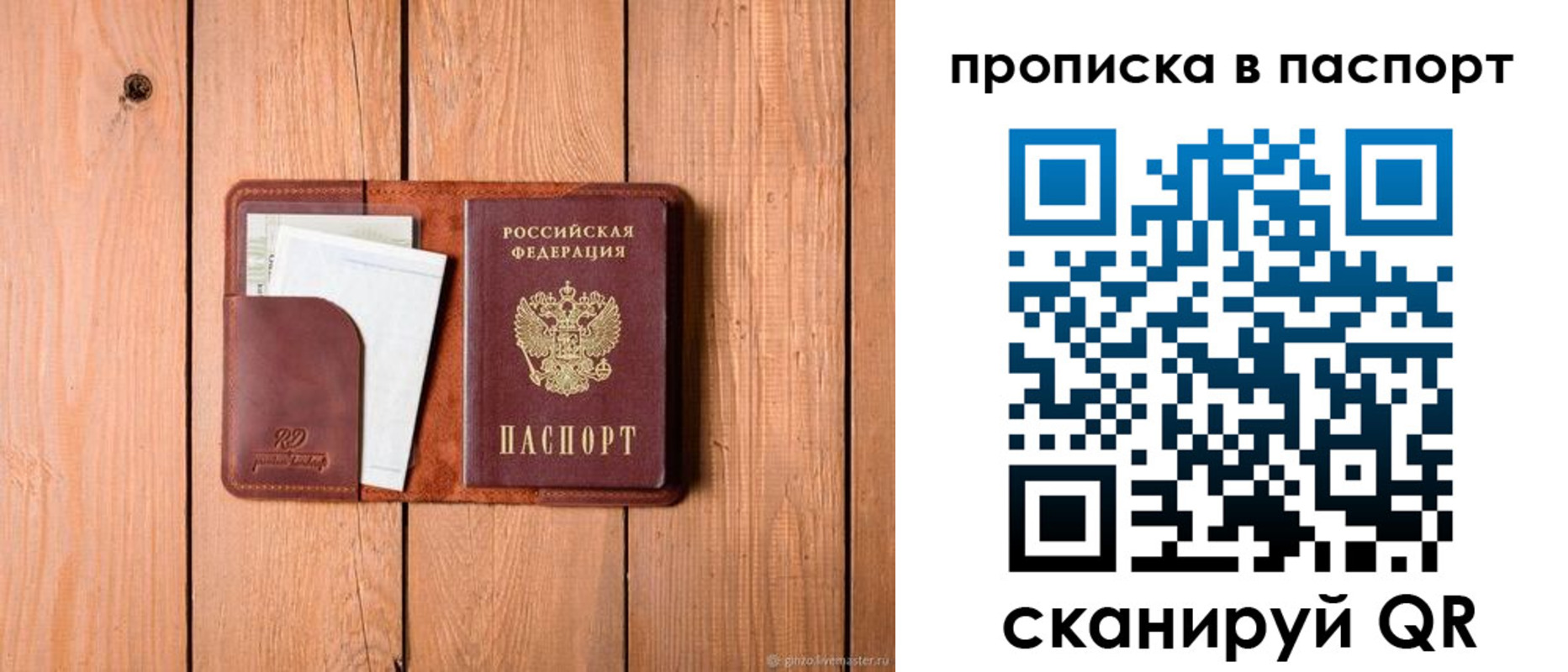 временная регистрация для школы в Чебоксарах