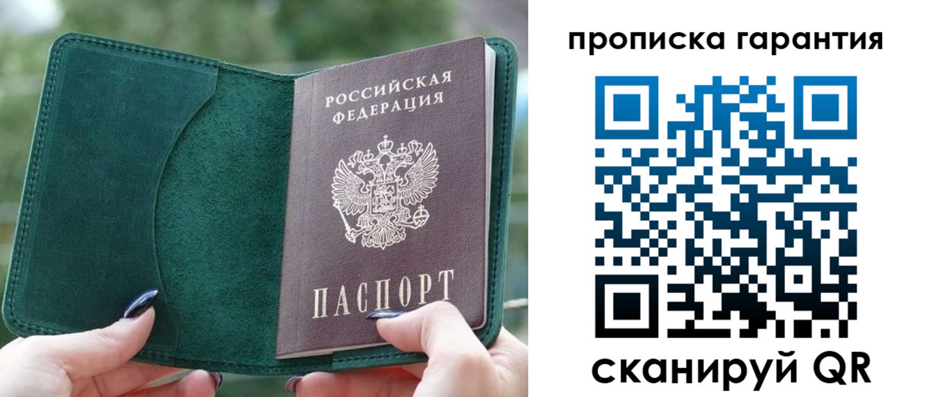 прописка для военкомата в Чебоксарах
