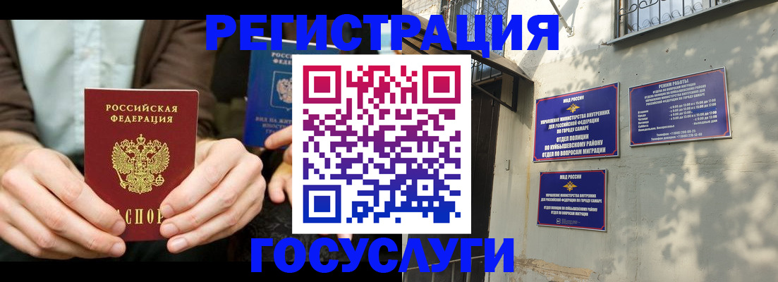 прописка законно в Чебоксарах