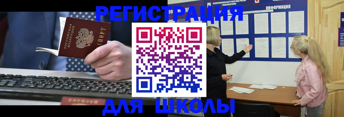 временная регистрация поиск в Чебоксарах