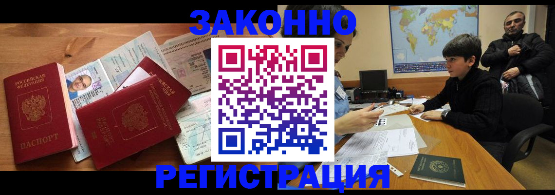 временная регистрация для всех в Чебоксарах