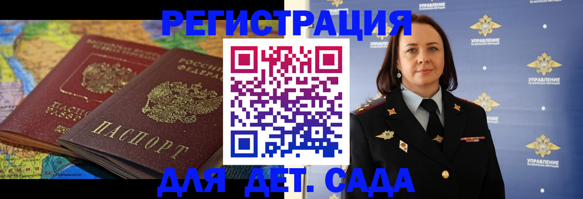 прописка ребенка в Чебоксарах