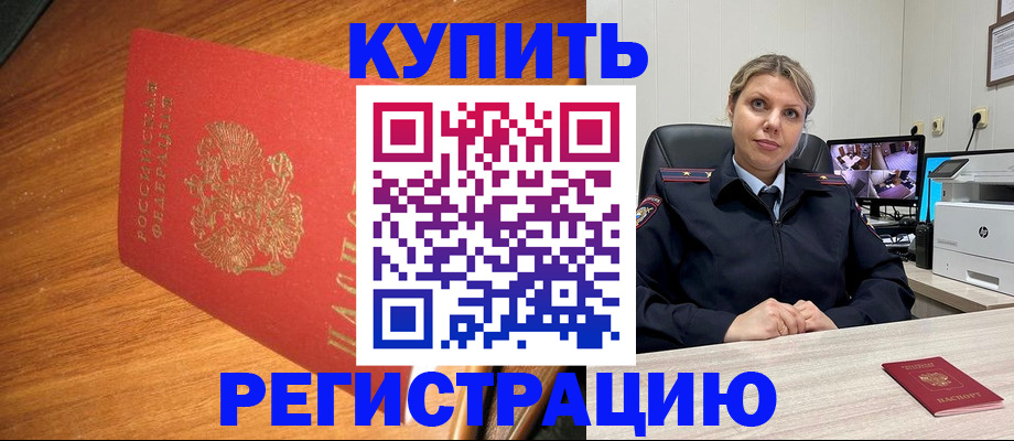 прописка в квартире в Чебоксарах