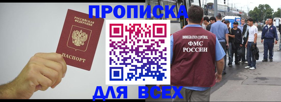 временная регистрация для школы в Чебоксарах