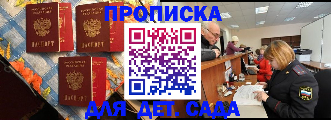 купить прописку в Чебоксарах