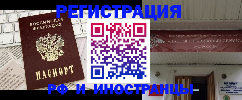 временная регистрация надежно в Чебоксарах