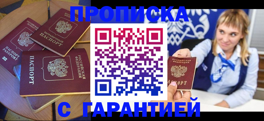 временная регистрация для всех в Чебоксарах