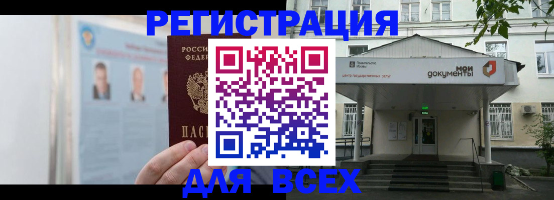 прописка законно в Чебоксарах