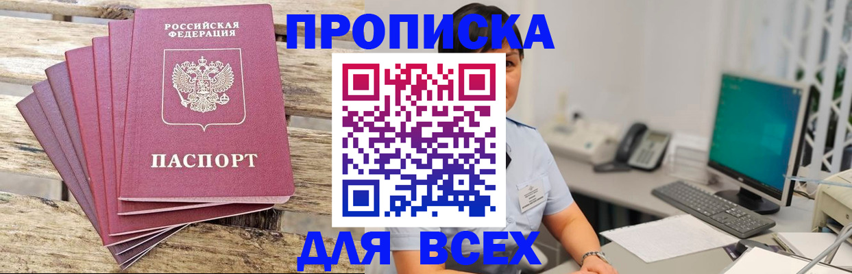временная регистрация поиск в Чебоксарах