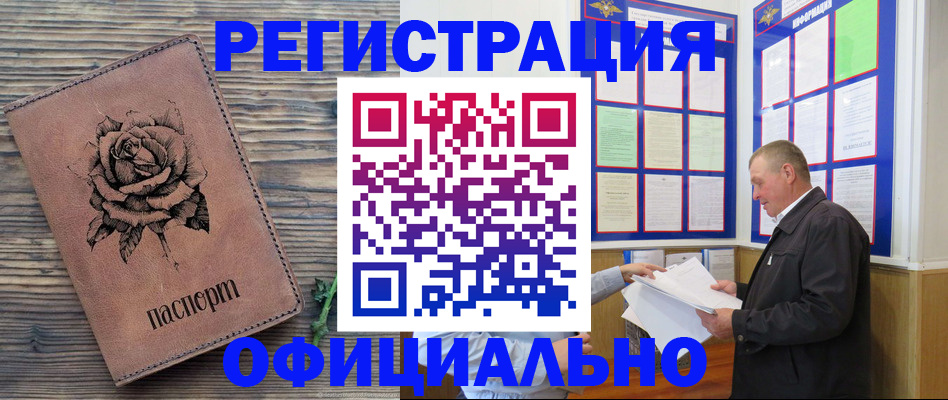 временная регистрация для всех в Чебоксарах