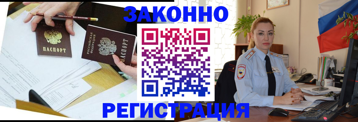 временная регистрация для школы в Чебоксарах